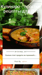 Mobile Screenshot of kulinaro.com